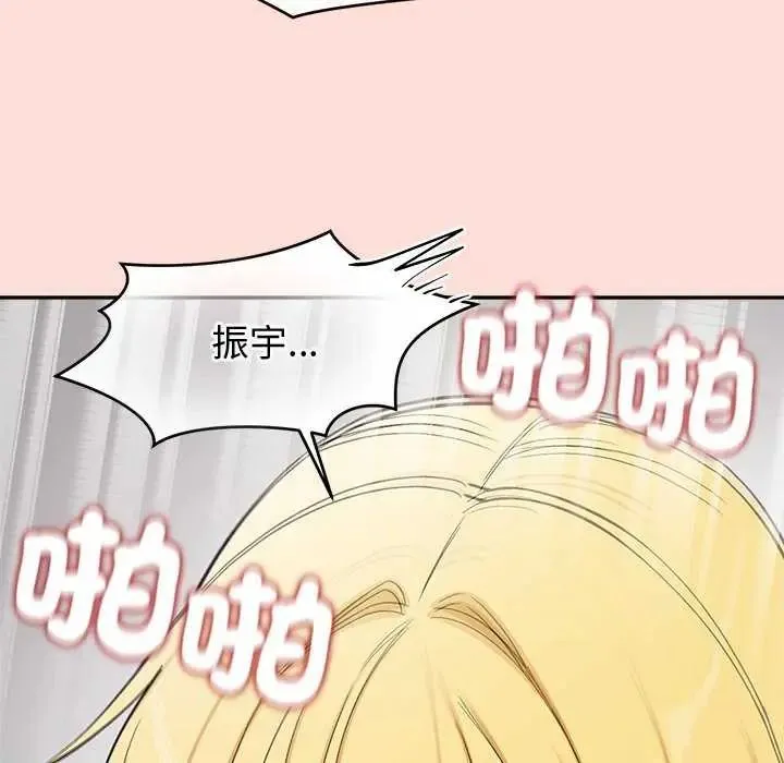公主殿下要收種子啦！第35話