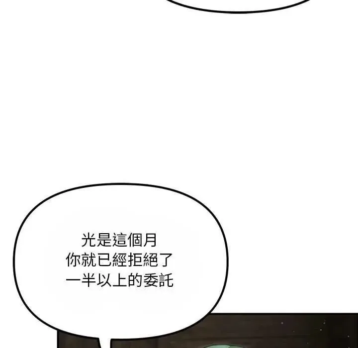 迷霧深處的誘惑第25話