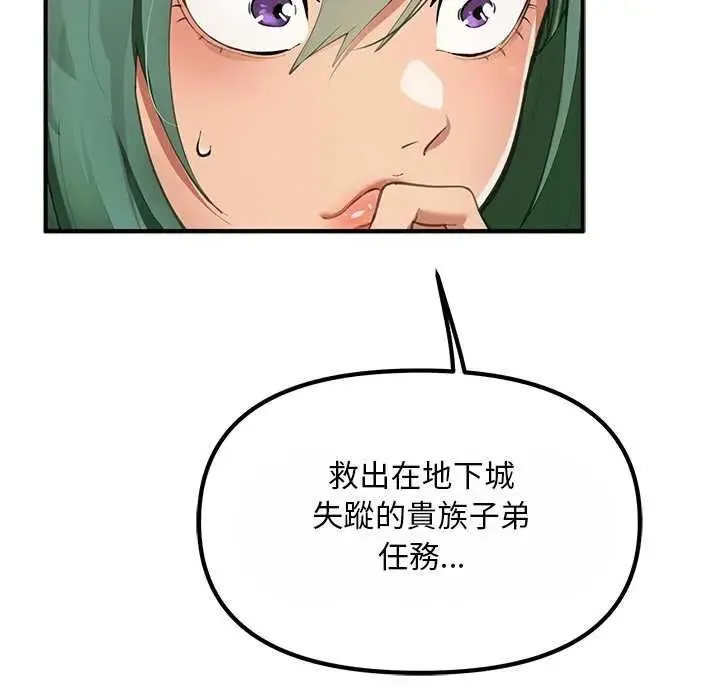 迷霧深處的誘惑第25話