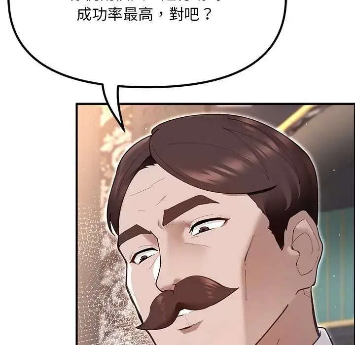迷霧深處的誘惑第25話
