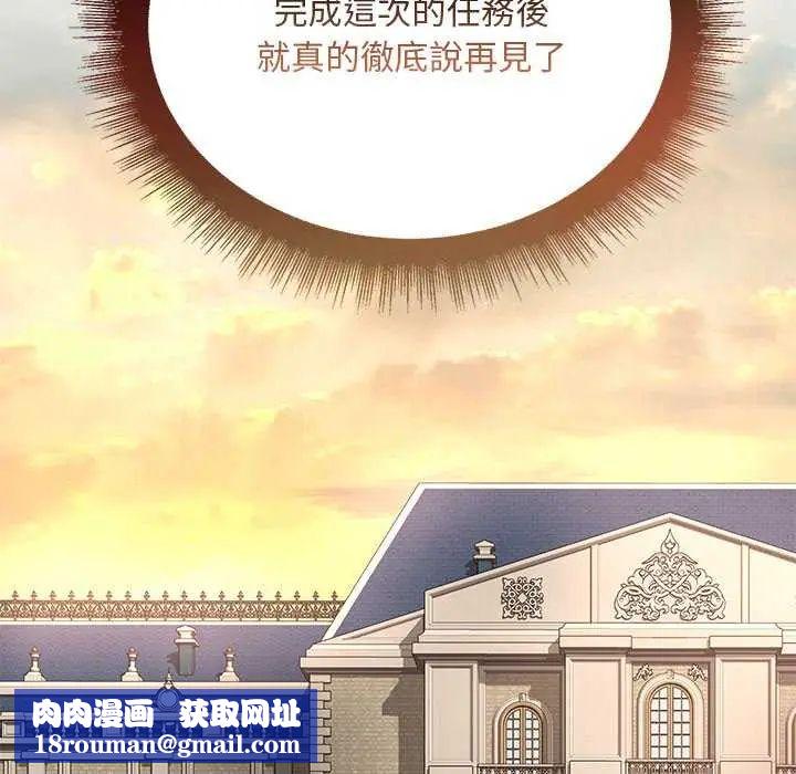 迷雾深处的诱惑第25話