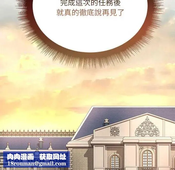 迷霧深處的誘惑第25話