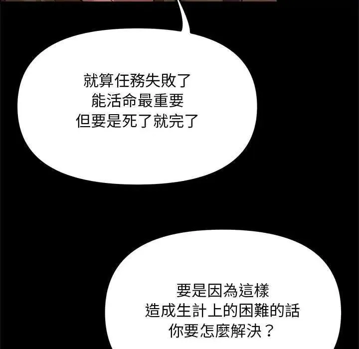 迷霧深處的誘惑第25話