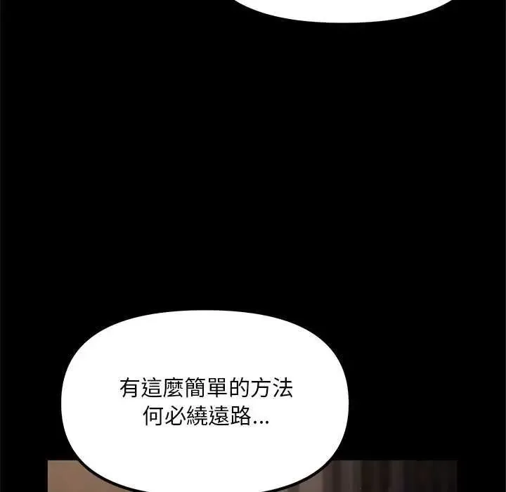 迷霧深處的誘惑第25話