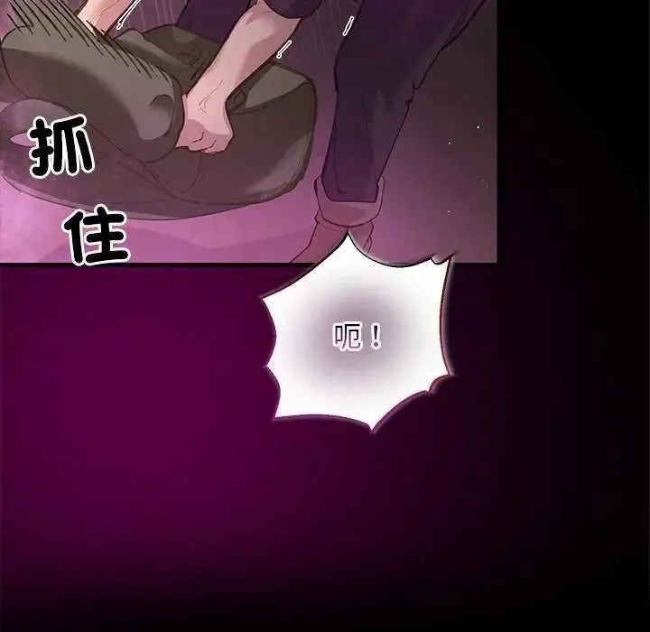 迷霧深處的誘惑第25話