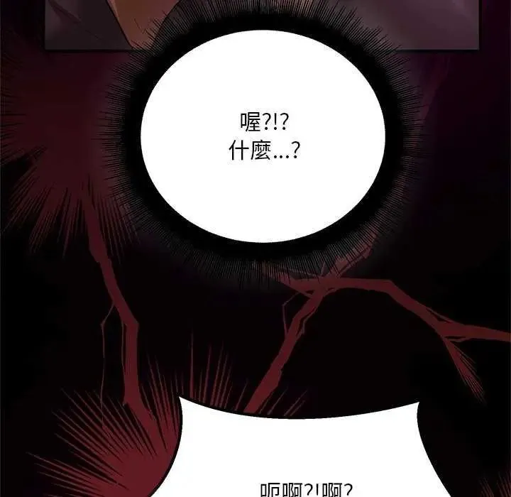 迷霧深處的誘惑第25話