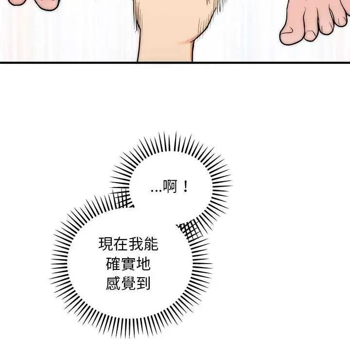 神雕闖都市第43話