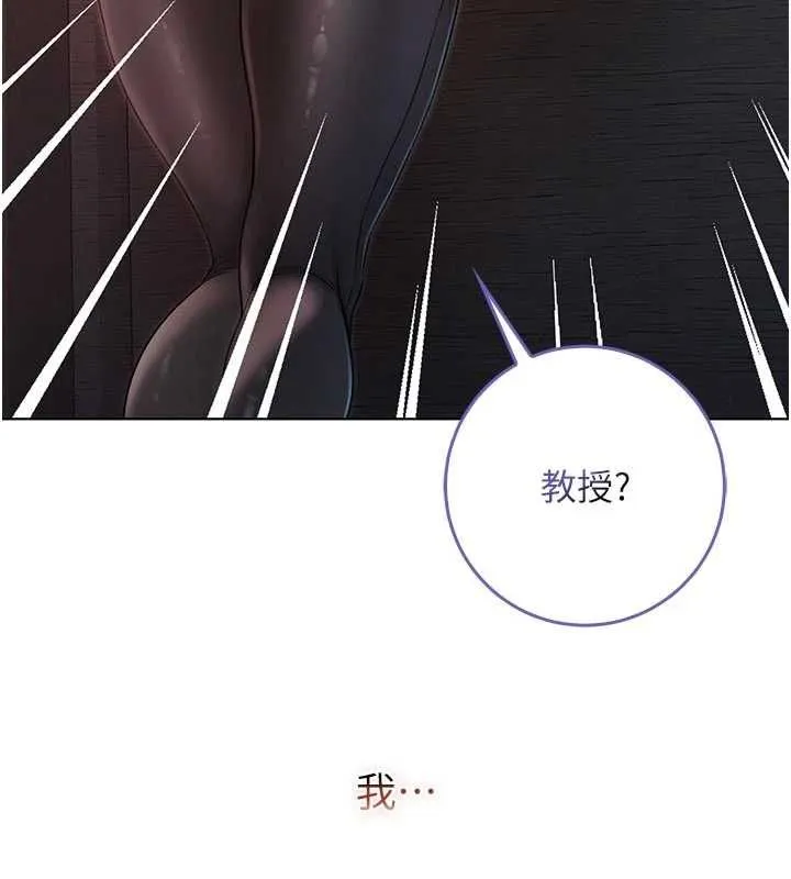 不純吸血鬼第20話-這樣真的好羞恥