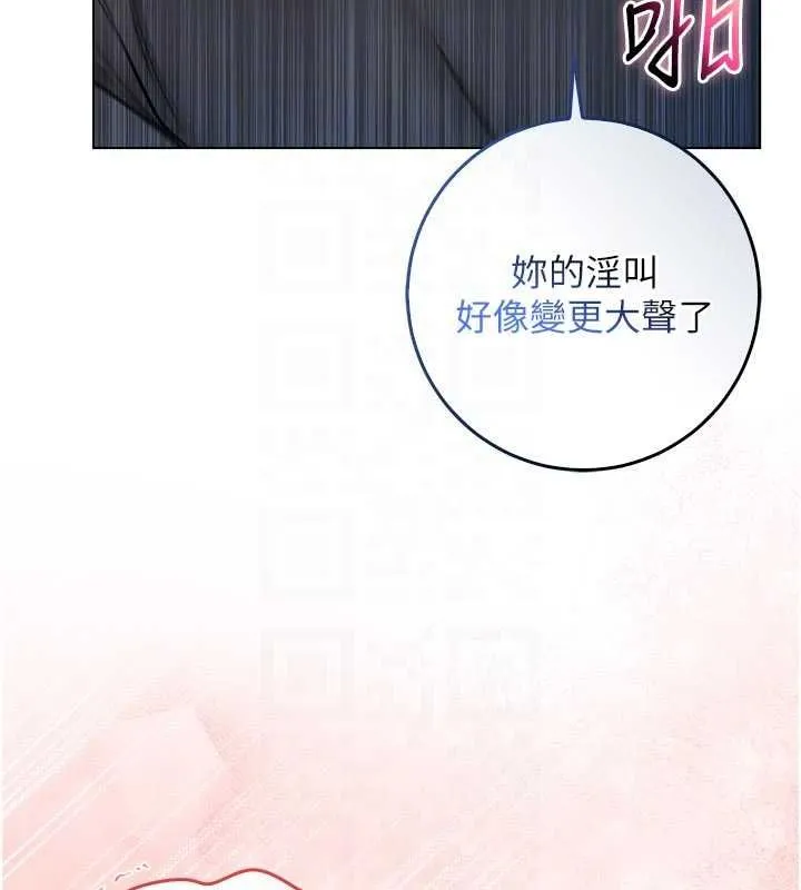 不純吸血鬼第20話-這樣真的好羞恥