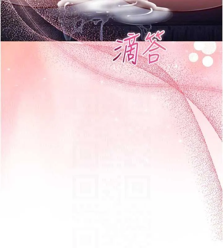 不純吸血鬼第20話-這樣真的好羞恥