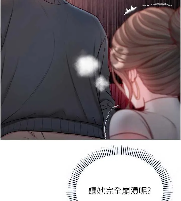 不純吸血鬼第20話-這樣真的好羞恥