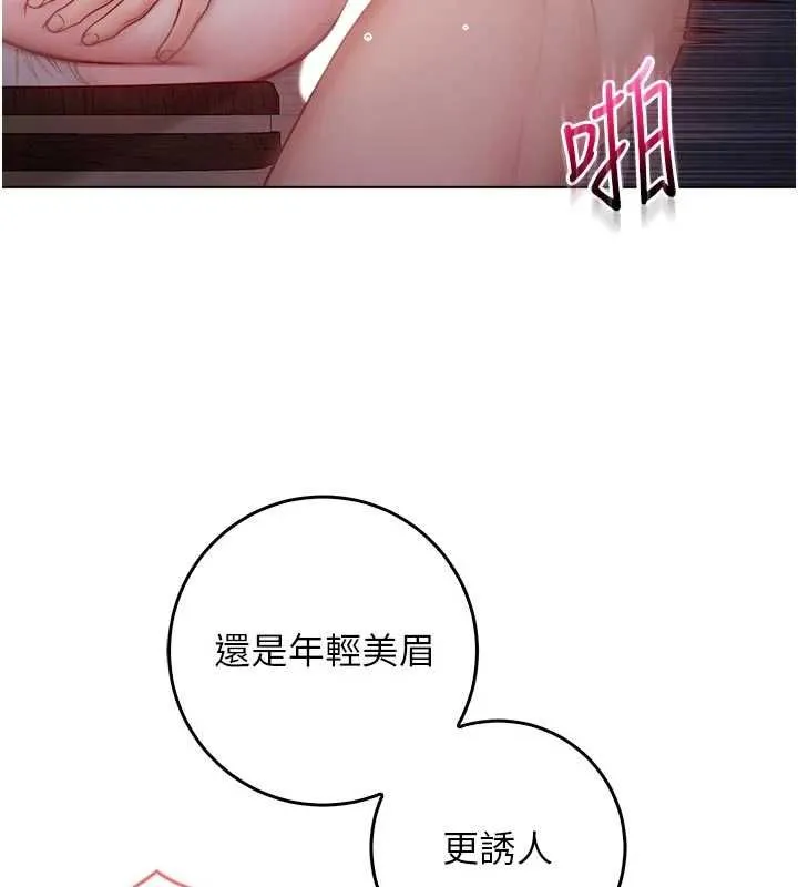 不純吸血鬼第20話-這樣真的好羞恥