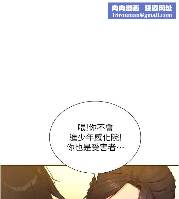 與生巨來第27話-學習父親的按摩技巧