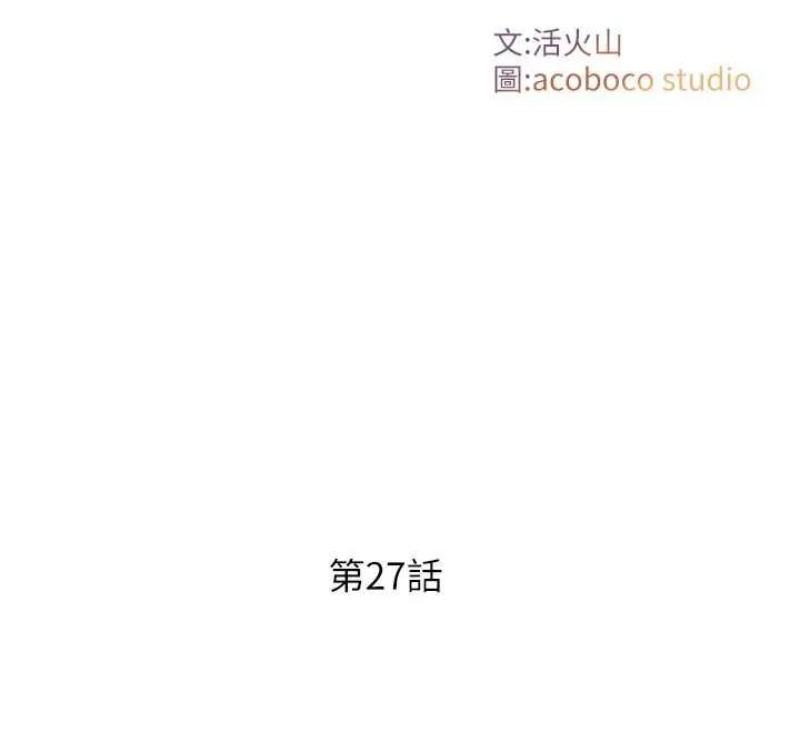 與生巨來第27話-學習父親的按摩技巧