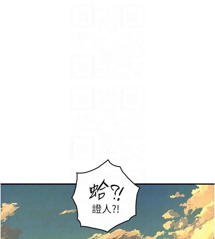 與生巨來第27話-學習父親的按摩技巧