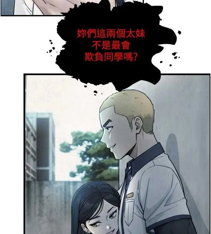 與生巨來第27話-學習父親的按摩技巧
