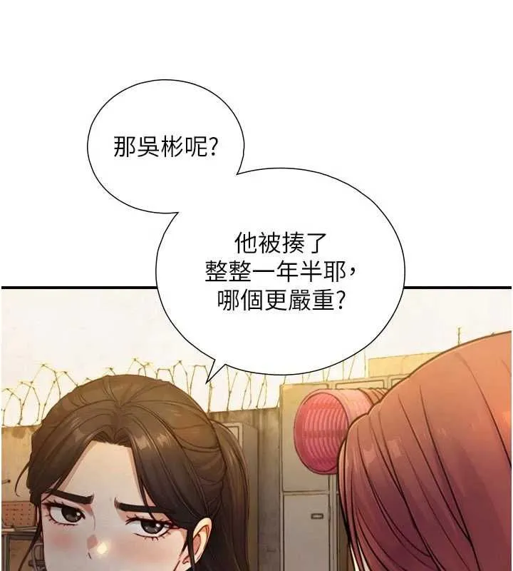 與生巨來第27話-學習父親的按摩技巧