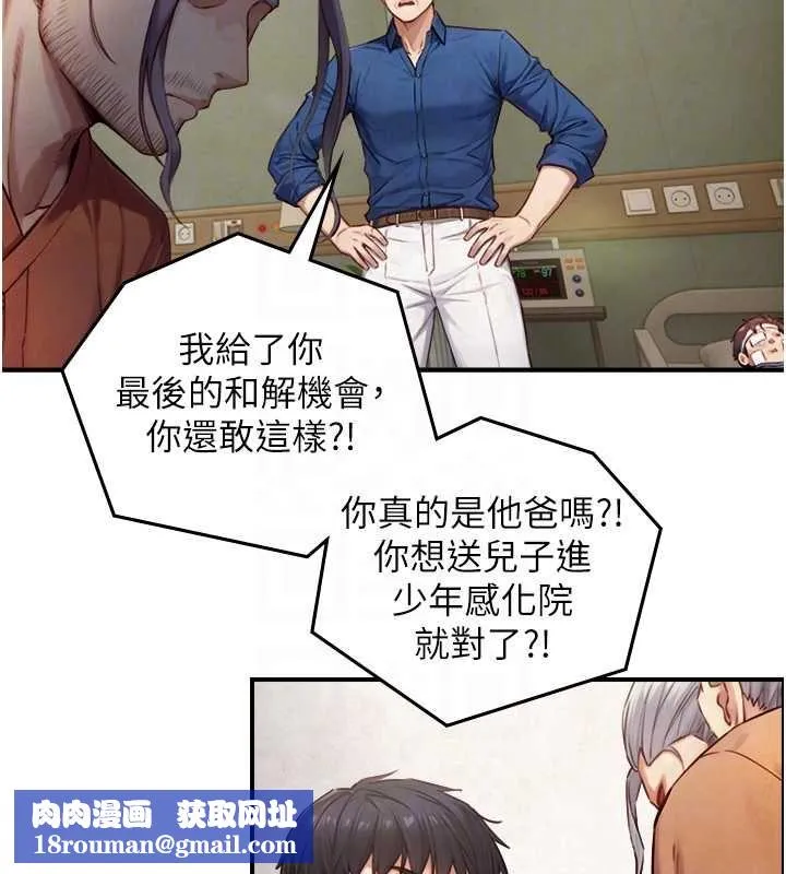 與生巨來第27話-學習父親的按摩技巧