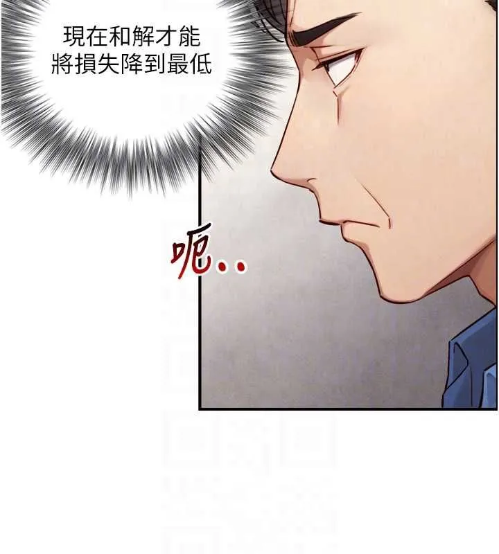 與生巨來第27話-學習父親的按摩技巧