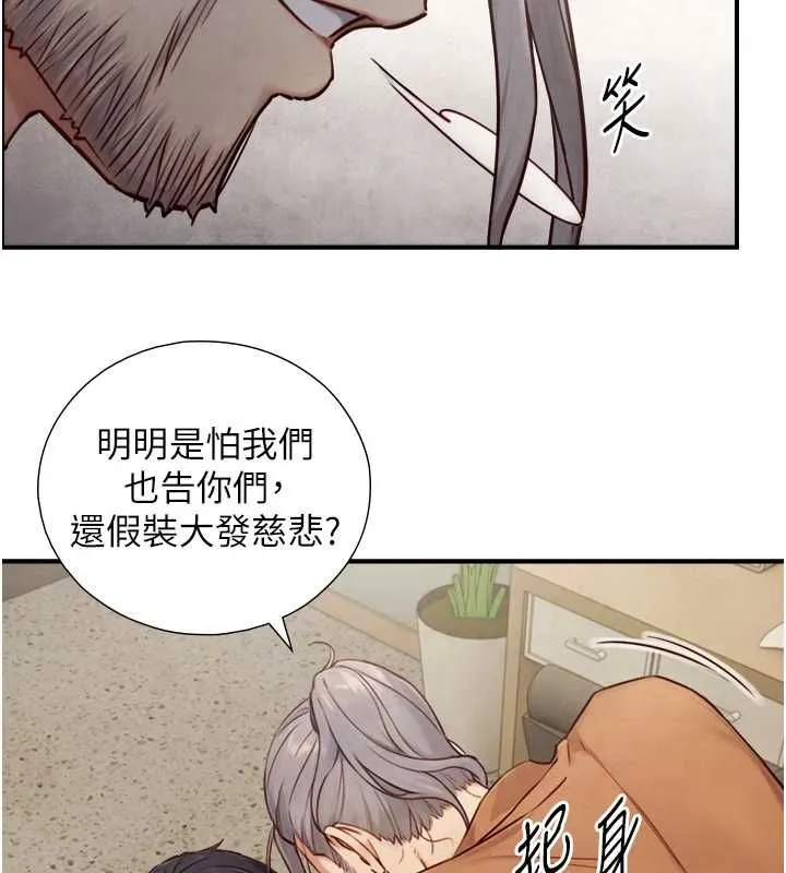 與生巨來第27話-學習父親的按摩技巧