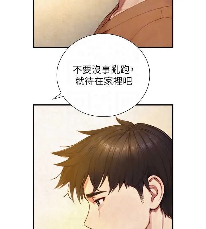 與生巨來第27話-學習父親的按摩技巧