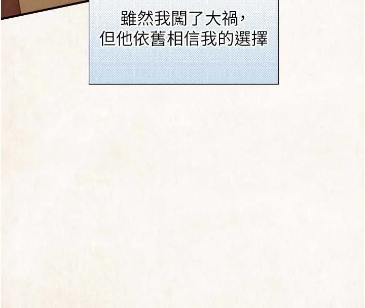與生巨來第27話-學習父親的按摩技巧