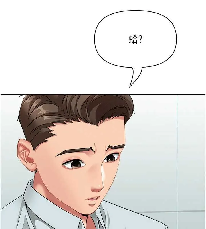 罪愛人妻第36話-變質的上司與下屬的關係
