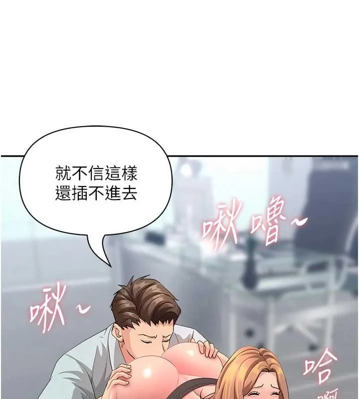 罪愛人妻第36話-變質的上司與下屬的關係