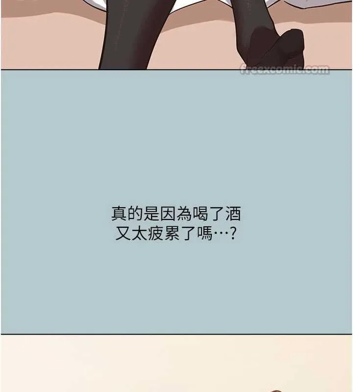 不要戀愛要打砲第46話-真正焦急的人是誰?