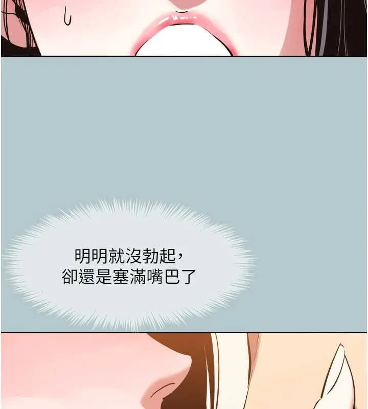 不要戀愛要打砲第46話-真正焦急的人是誰?