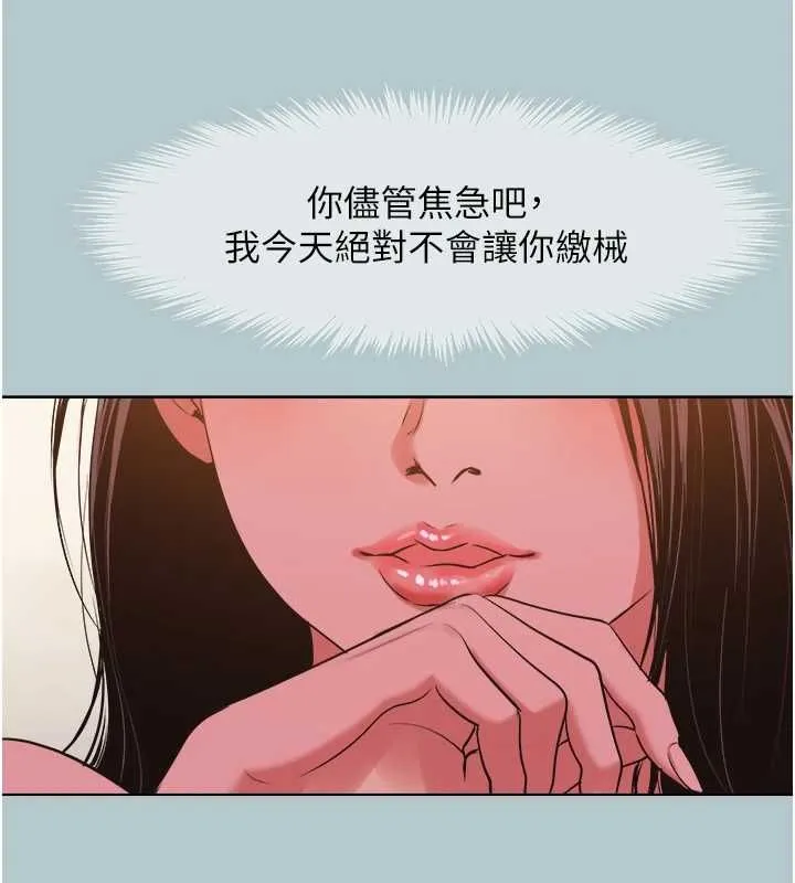 不要戀愛要打砲第46話-真正焦急的人是誰?