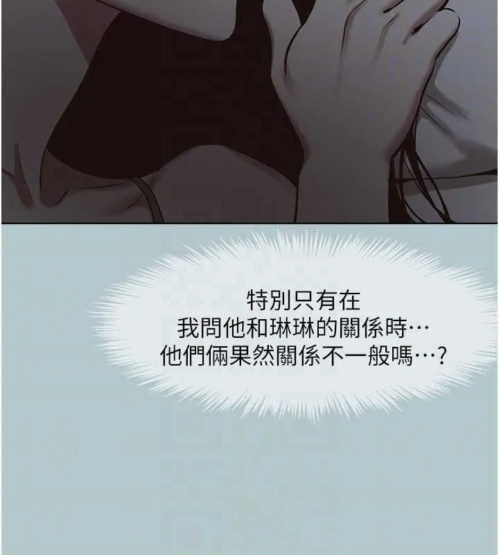 不要戀愛要打砲第46話-真正焦急的人是誰?
