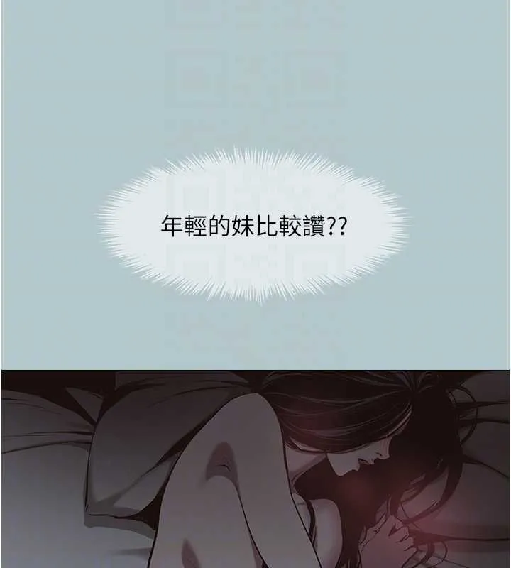 不要戀愛要打砲第46話-真正焦急的人是誰?