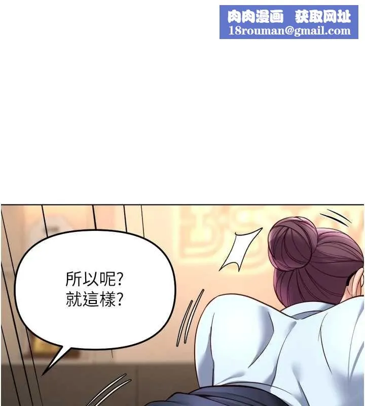 魯蛇社畜的金手指第74話-太久沒「修理」妳了