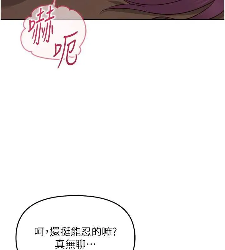 魯蛇社畜的金手指第74話-太久沒「修理」妳了