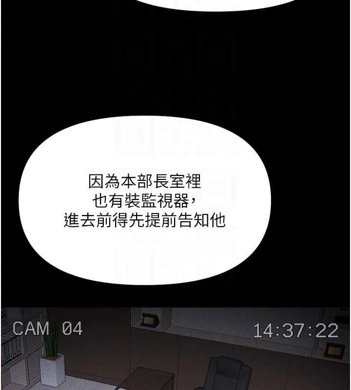 魯蛇社畜的金手指第74話-太久沒「修理」妳了