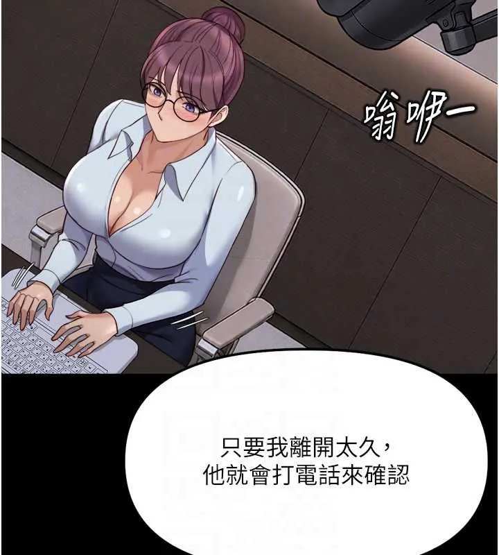 魯蛇社畜的金手指第74話-太久沒「修理」妳了