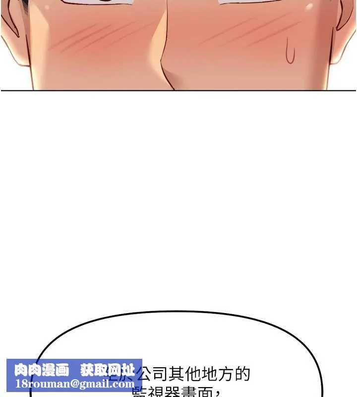 魯蛇社畜的金手指第74話-太久沒「修理」妳了