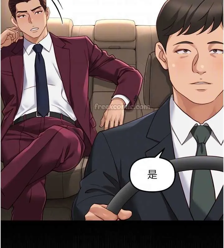 魯蛇社畜的金手指第74話-太久沒「修理」妳了