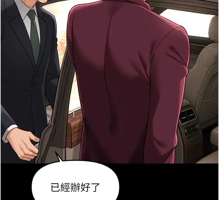 魯蛇社畜的金手指第74話-太久沒「修理」妳了