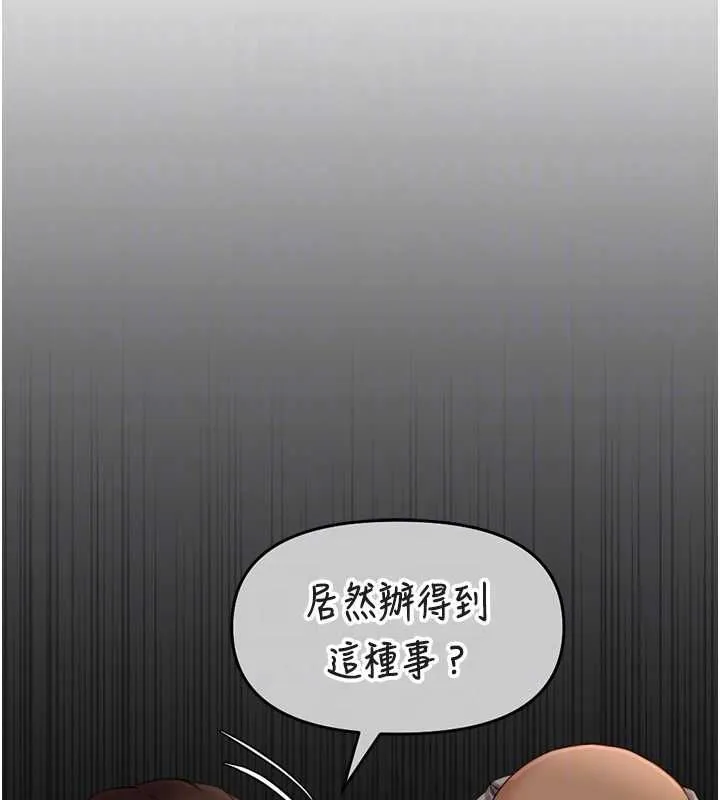 魯蛇社畜的金手指第74話-太久沒「修理」妳了