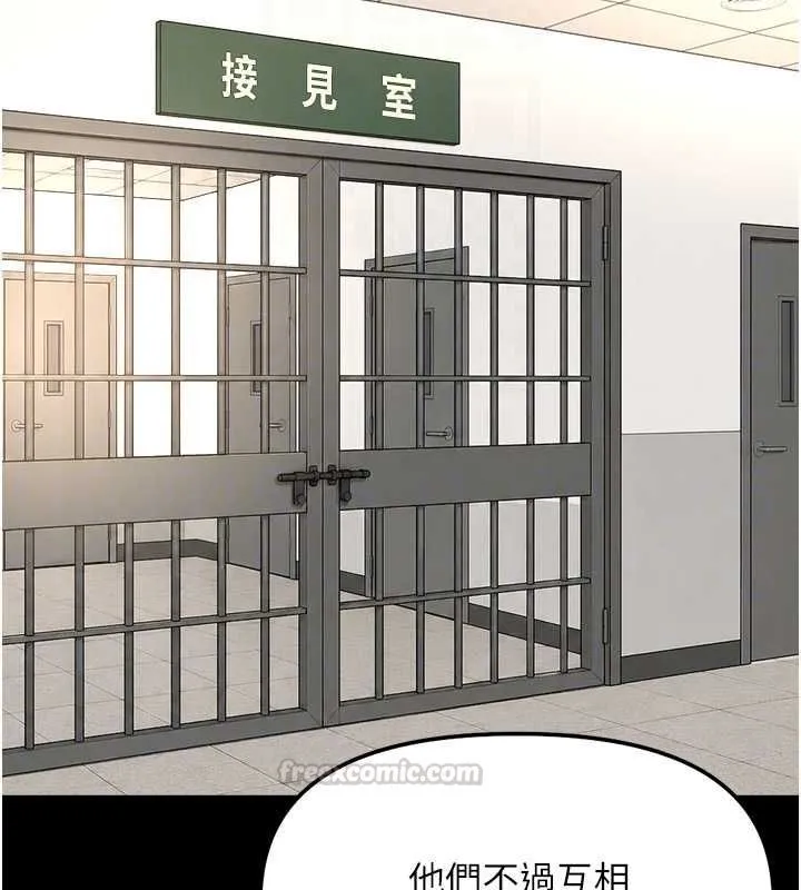 魯蛇社畜的金手指第74話-太久沒「修理」妳了