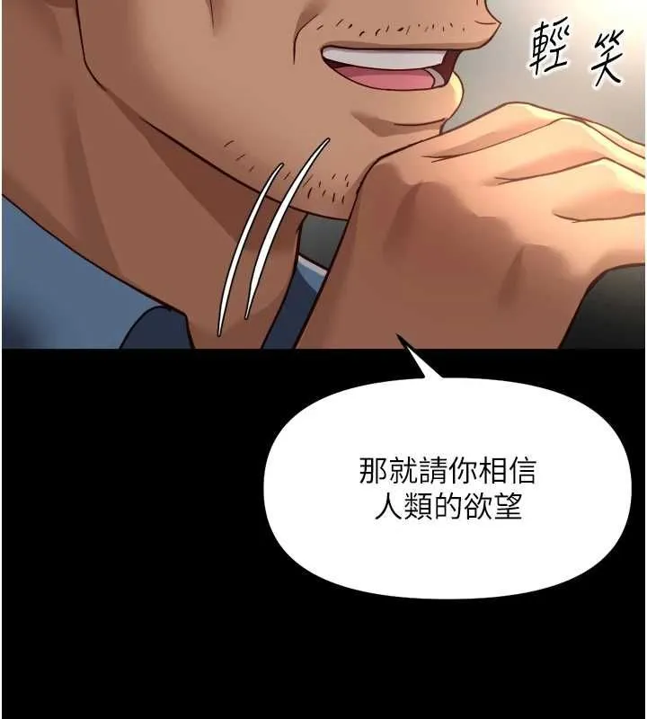 魯蛇社畜的金手指第74話-太久沒「修理」妳了