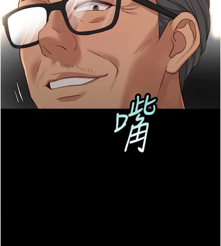 魯蛇社畜的金手指第74話-太久沒「修理」妳了