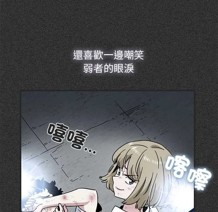 发小碰不得第121話