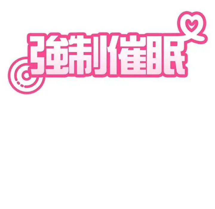 发小碰不得第121話