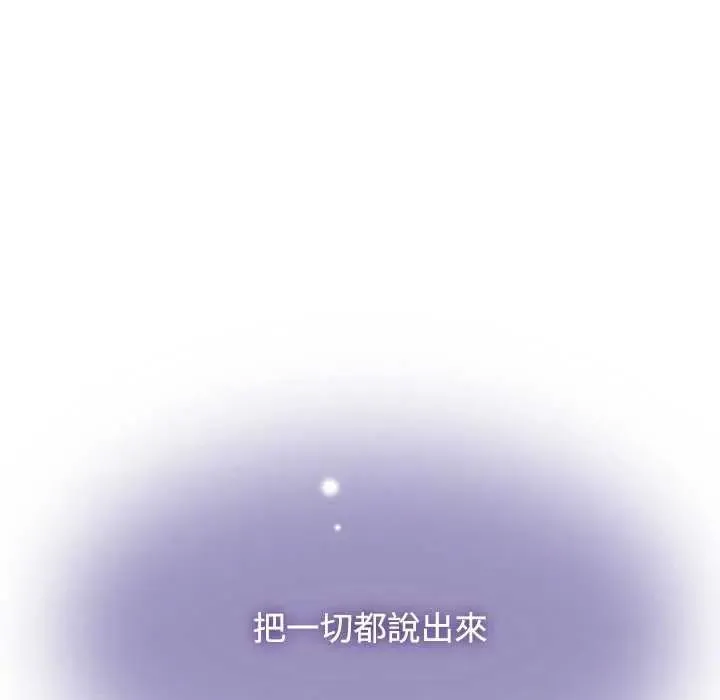 发小碰不得第121話