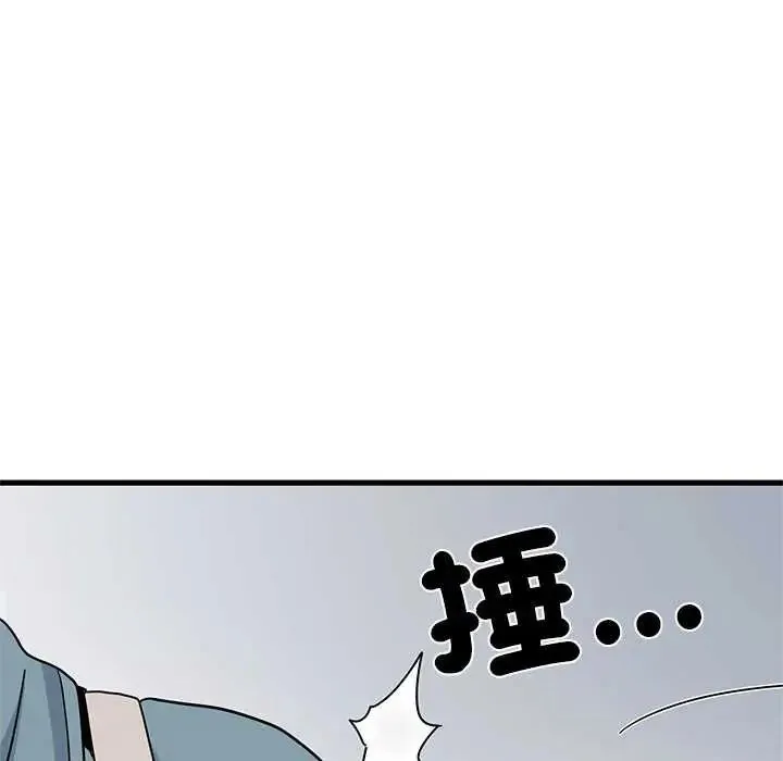 发小碰不得第121話