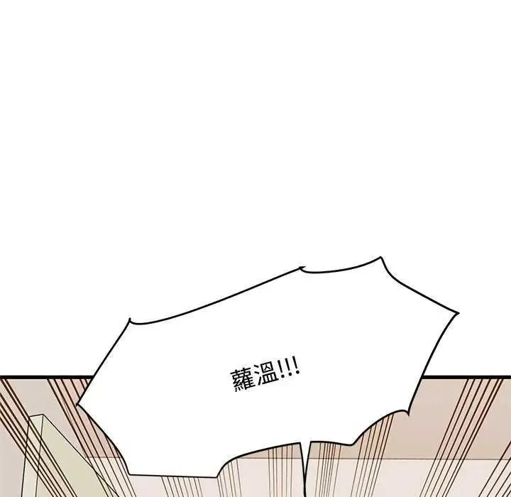 发小碰不得第121話
