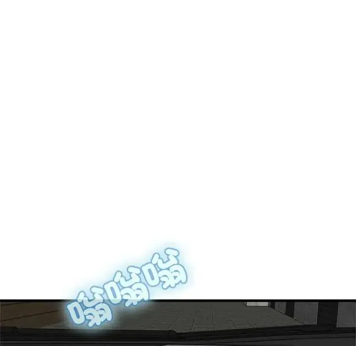 发小碰不得第121話